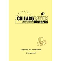 Collaboration Patterns: A Pattern Language for Creative Collaborations