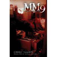 MM9: Monster Magnitude Hiroshi Yamamoto Paperback Book