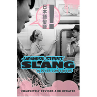 Japanese Street Slang: Completely Revised and Updated Book