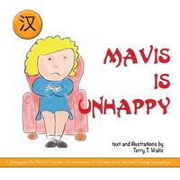Mavis Bu Gaoxing: Simplified character version - Terry T Waltz