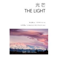 The Light :  - Li ChengEn 