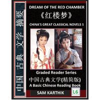 Chinas Great Classical Novels 1: Dream of the Red Chamber, Learn Mandarin Fast & Improve Vocabulary with Epic Classics of Chinese Literature 