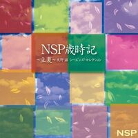 NSP Saijiki-Rikka-Amano Shigeru Seasons Selection - N.S.P. CD