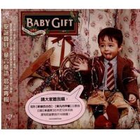 Baby Jazz Records - Baby Gift CD