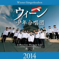 Wienner Sangerknaben 2014 -Wiener Sangerknaben CD