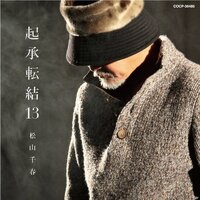 Kisho Tenketsu 13 -Chiharu Matsuyama CD