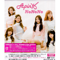 Nonono: Bomi Version -Apink CD