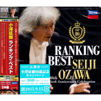 Ranking Best -Seiji Ozawa CD