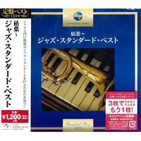 Autumn Leaves: Best Of Jazz Stadards -Various Artists CD