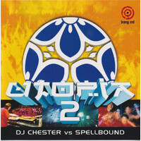 DJ Chester vs Spellbound - Utopia 2 CD