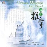 Chinese Massage For Heart -Various Artists CD