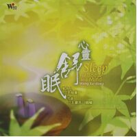 Sleep for Body & Mind / Various - Various Artists CD