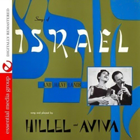 Sing Songs Of Israel And Many Lands -Hillel & Aviva CD