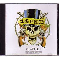 GUNS N' ROSES Use Your Illusion 16 tracks CD
