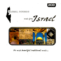 Global Sounds Music From Israel PRE-OWNED CD: DISC EXCELLENT