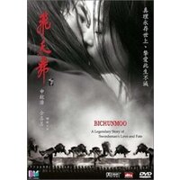 BICHUNMOO - Rare DVD Aus Stock Preowned: Excellent Condition