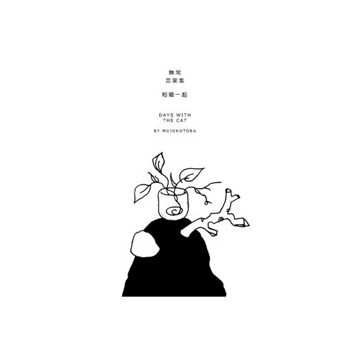 : Days with the cat - Mujokotoba
