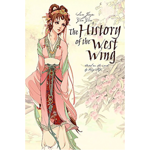 The History of the West Wing -Jiayu Sun,Guo Guo,Terri Delgado Fiction Book