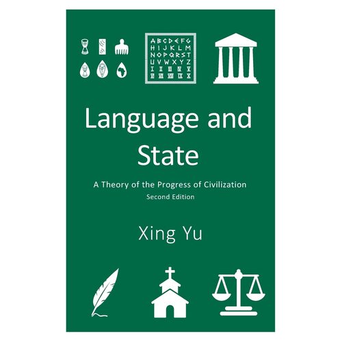 Language and State: A Theory of the Progress of Civilization - Xing Yu