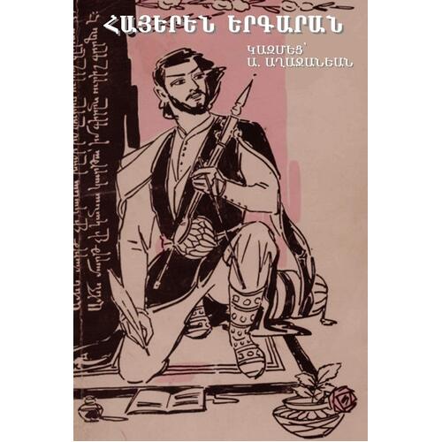  (Armenian Songbook) - Alfred Aghajanian