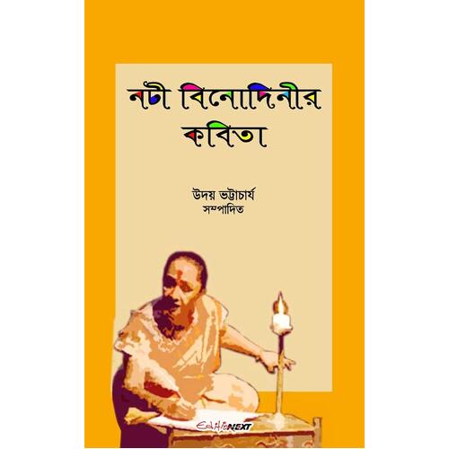 Nati Binodinier Kobita : A Collection Of Bengali Poems - Uday Bhattacharyya