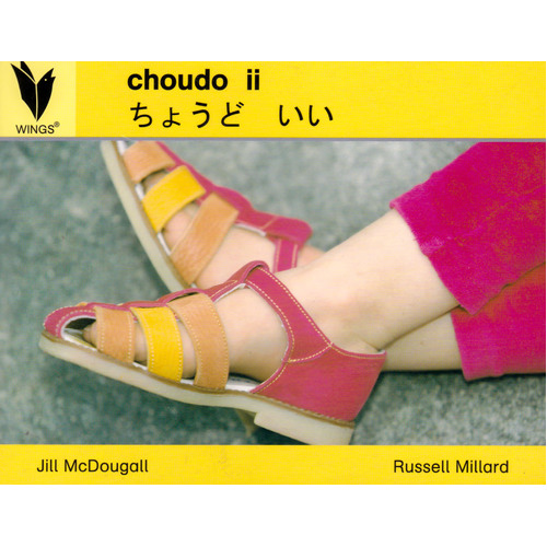Choudo II Jill McDougall Paperback Book