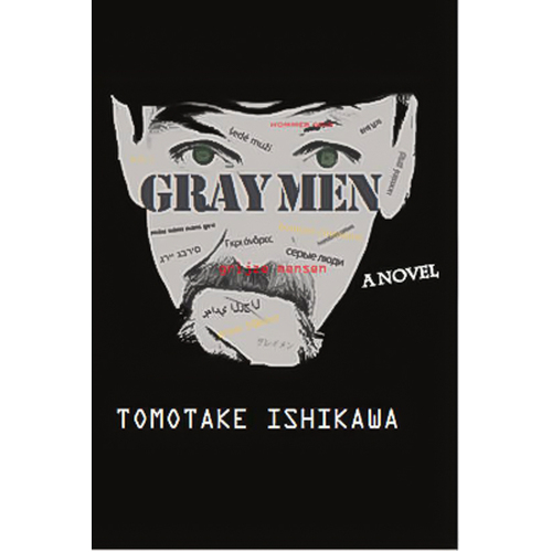 Gray Men Tomotake Ishikawa Paperback Novel Book