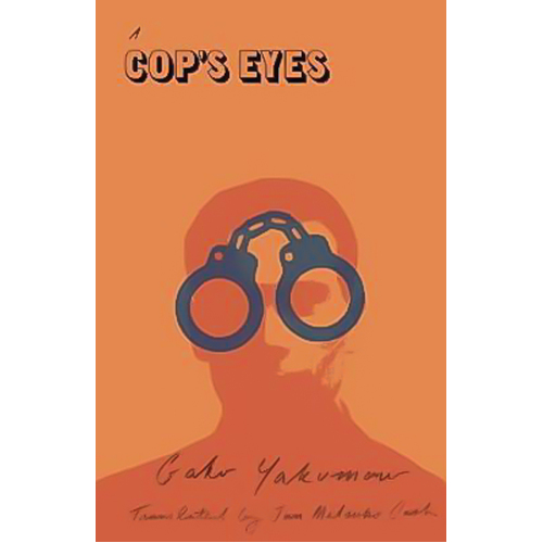 A Cop&#39;s Eyes Gaku Yakumaru Hardcover Novel Book