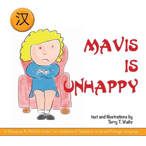 Mavis Bu Gaoxing: Simplified character version - Terry T Waltz