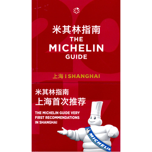 Shanghai 2017: Michelin Hotel &amp; Restaurant Guides Michelin Paperback Book