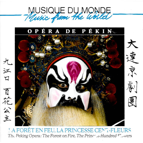 Opera De Pekin - La Troupe De Dalian - La Foret En Feu, La Princesse Cent-Fleurs CD