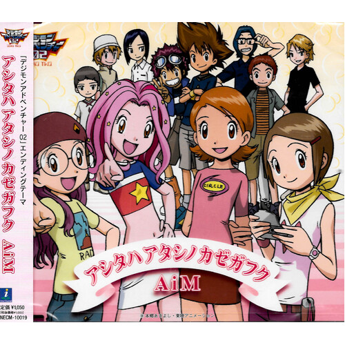 Digimon Adventure 02 Ending Theme CD