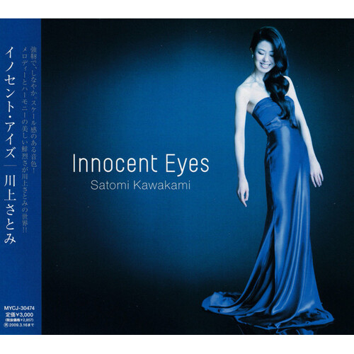 Satomi Kawakami - Innocent Eyes CD
