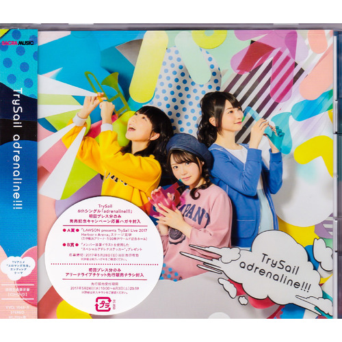 Adrenaline -Trysail CD