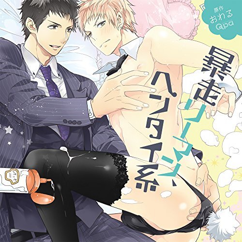 Drama Cd -Bousou Ryman.Hentai Kei CD