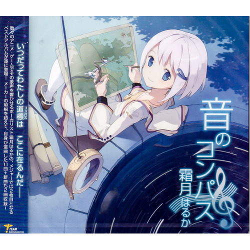 Oto No Compass -Haruka Shimotsuki CD