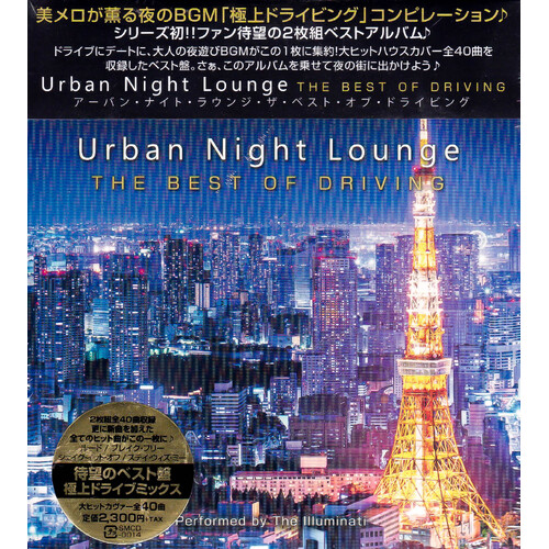 Urban Night Lounge Presents-The Best Of Driving -Urban Night Lounge CD