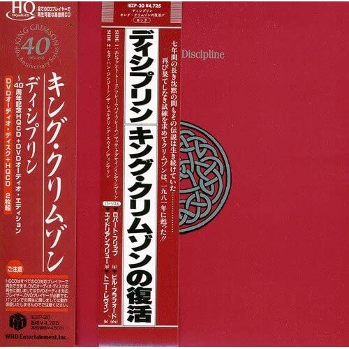 Discipline - King Crimson CD