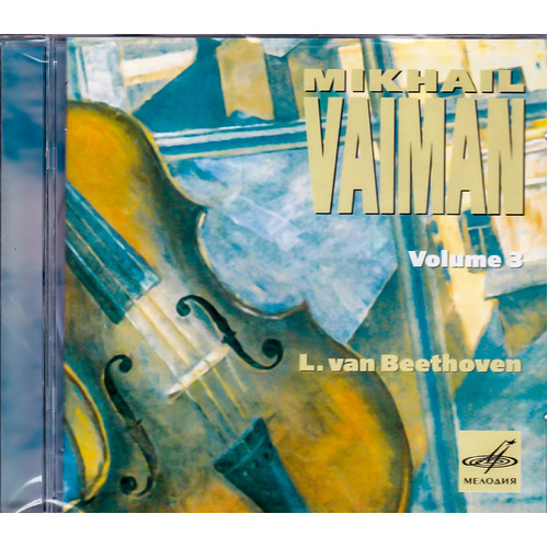 Mikhail Vaiman Vol. 3 -Beethoven, Ludwig Van CD