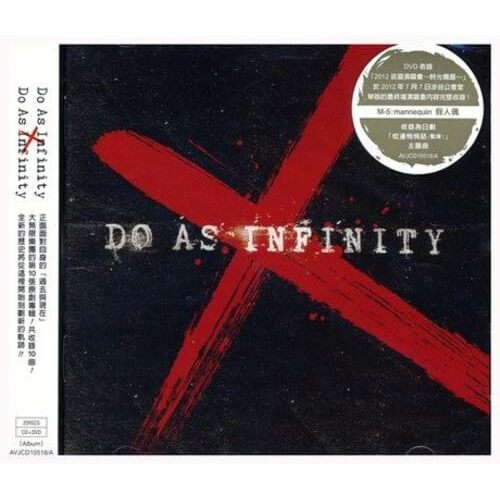 Do As Infinity X Umlimited 10 Albums - Do as Infinity CD
