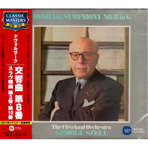 Dvorak: Symphony No.8 -George Szell CD