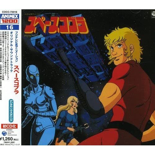 Space Cobra [Single] - Original Soundtrack CD