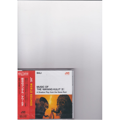 Bali: Music Of The Wayang Kulit 2 - Shadow Play -Bali CD
