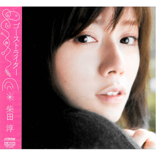 Ghost Lighter Japan CD