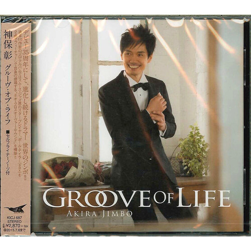 Groove of Life - Akira Jimbo CD