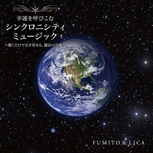 Kouun Wo Yobikomu Synchronicity Music CD