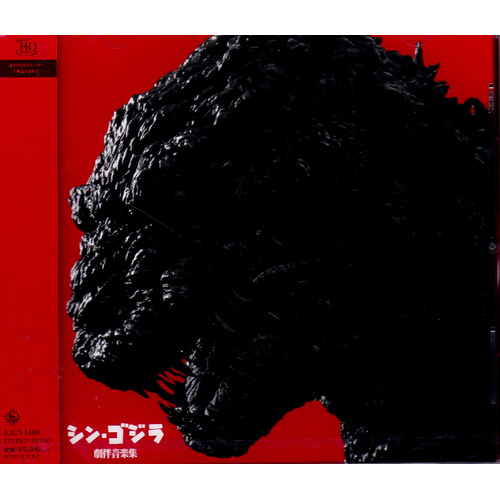 Shin.Godzilla Gekiban Ongaku Shuu -Sagisu Shiro CD