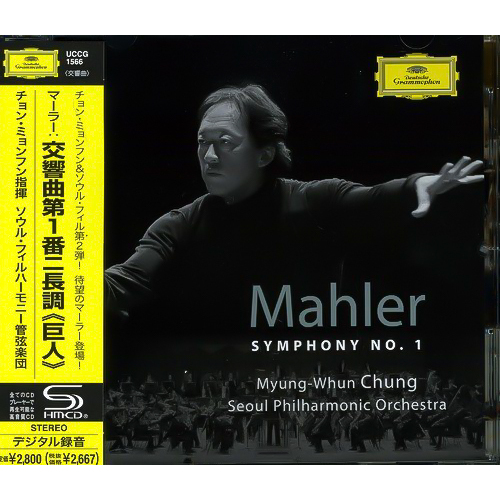 Mahler: Symphony No.1 -Myung-Whun Chung, Seoul Philharmonic Orchestra CD