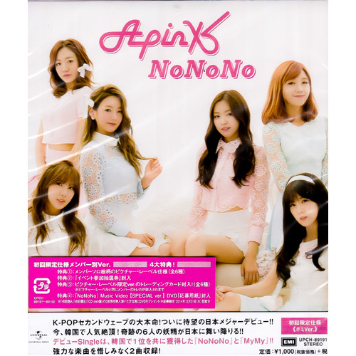 Nonono: Bomi Version -Apink CD