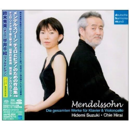 Mendelssohn: Cello Sonatas Nos.1 &amp; 2 - Hidemi/Chie Hirai Suzuki CD